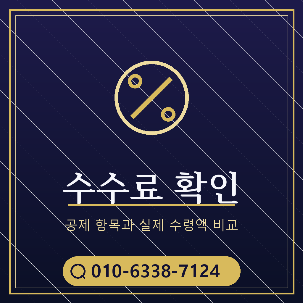 소액결제 현금화 24시간 수수료